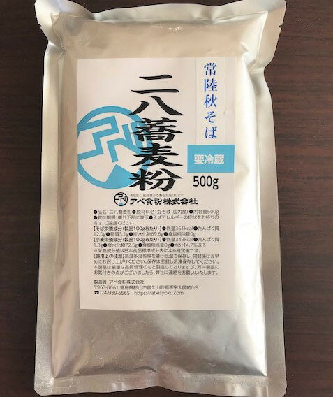 石臼挽き常陸秋二八蕎麦粉 500g 5人前 挽きたて 国産 香りのいい蕎麦粉 使い切りサイズ 二八なのでそのまま使えます ポスト便でお届け 新そば