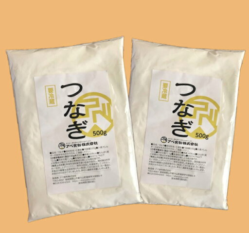 つなぎ500g2個セット つなぎ500g2個セット