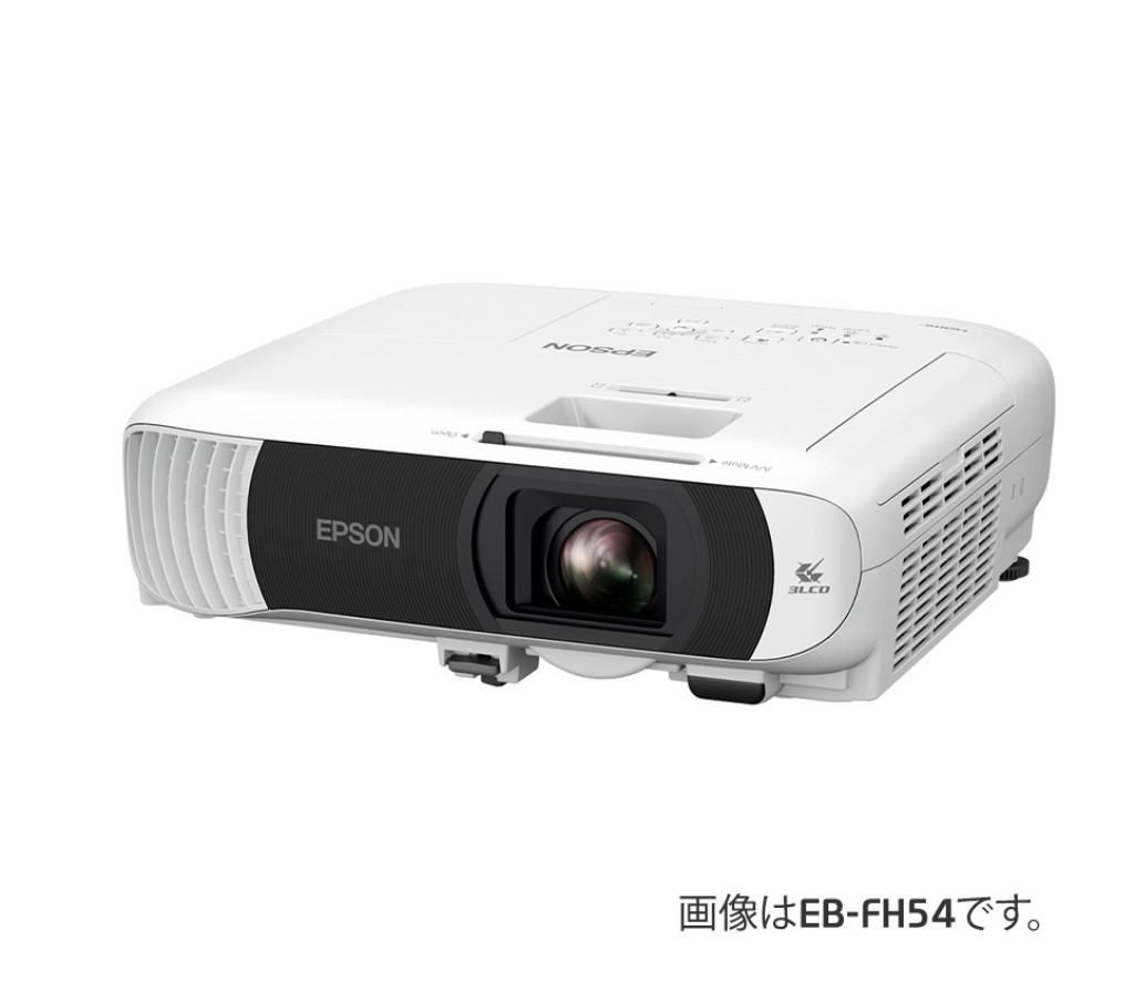EPSON　エプソン　スタンダードモデル　ベーシックシリーズ　ビジネスプロジェクター　4100lm　Full HD　約3.1kg　EB-FH54D2　（EB-FH54）