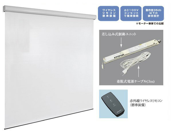 IZUMI ウルトラHD対応モータードライブスクリーン/アスペクトフリー/100型 IS-EW100F 電動スクリーン