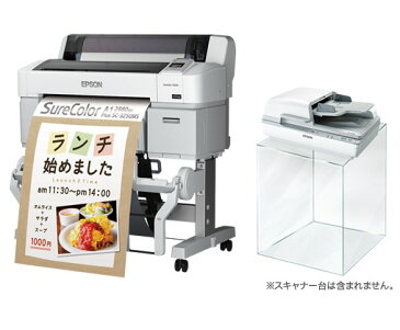 【納期：問い合せ】EPSON エプソン A1プラス 4色 SureColor SC-T3EMSSC 学校関係者向け拡大コピー・A3スキャナセット