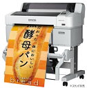 EPSON エプソン A1プラス 5色顔料 高速 ポスター/POP/CAD スタンド無し SureColor SC-T3255