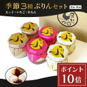 【マラソンP10倍】季節の3種ぷりんセット 北海道 プリン 3個入り 6個入り 冷蔵便 一部送料無料 えっぐぷりん メロンプリン レモンプリン お中元 夏ギフト