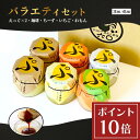 【マラソンP10倍】プリン バラエティセット ギフト お取り寄せ 北海道 高級 冷蔵便 詰め合わせ 卵のぷりん えっぐぷりん コーヒープリン チーズプリン レモンプリン メロンプリン 食べ比べ 産地直送 6個入り お中元