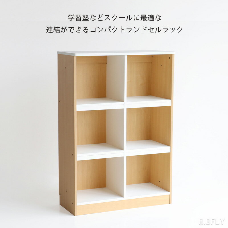 【マラソン限定クーポン】ランドセルラック スクールバックラック ラック 棚 学用...