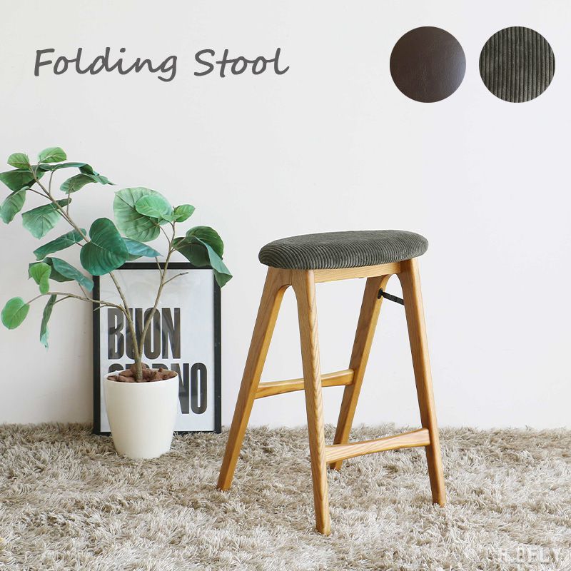 樂天商城 - 折りたたみ式スツール ハイスツール フォールディング スツール 腰掛 椅子 チェア コンパクト 収納 レトロ ビンテージ ヴィンテージ シンプル 北欧 モダン ジャパンディ ジャパニーズモダン カフェ ブラウン カーキ 合成皮革 コーデュロイ カウンター 完成品【S1】