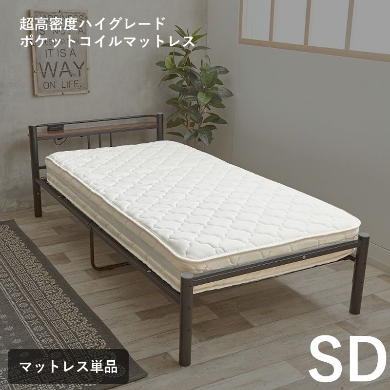 【マットレス セミダブルサイズ】セミダブル マットレス 超高密度 ハイグレード ポケットコイル 快眠 ベッド 寝心地 フィット 横揺れが少ない 耐久テストクリア 安心 品質 快適 睡眠 新生活 ひとり暮らし ファミリータイプ