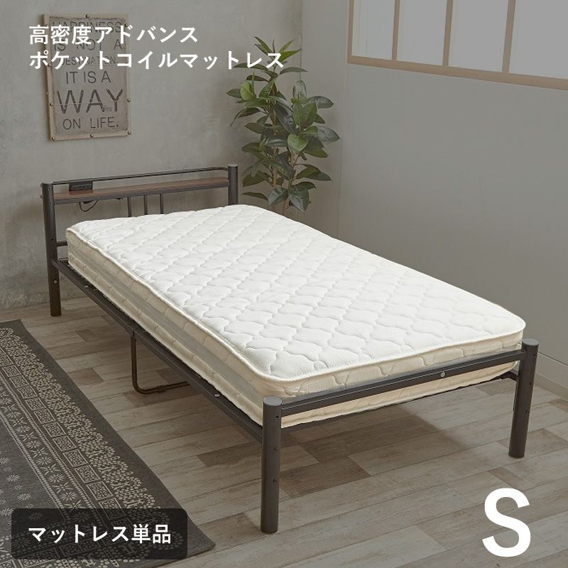 【SS限定｜最大6,000円OFFクーポン】【マットレス シングルサイズ】シングル マットレス 高密度 ポケットコイル 快眠 ベッド 寝心地 フィット 横揺れが少ない 耐久テストクリア 安心 品質 快適 睡眠 新生活 ひとり暮らし