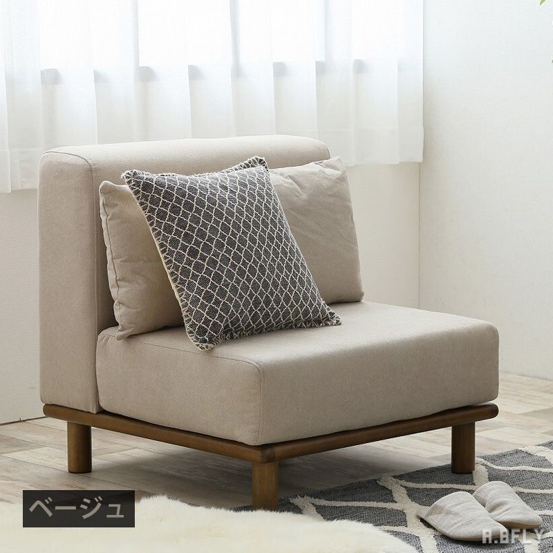 ローソファ 低め ソファ ソファー sofa 1Pソファ 一人掛け ファブリック ベージュ カーキ おしゃれ シンプル リビング 新生活 一人暮らし 木脚 モダン くつろぎ コンパクト クッション付き クラシカル ナチュラル ジャパンディ お洒落 ゆったり 男前インテリア