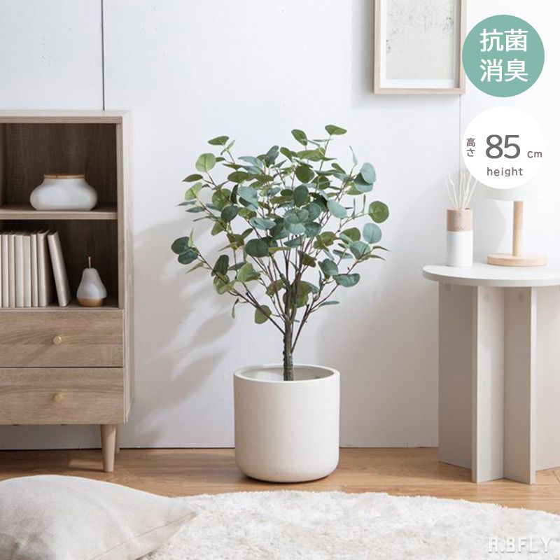 【最大6,000円クーポン配布中】【高さ85cm ユーカリ】光触媒人工観葉植物 フェイクグリーン 人工 観葉植物 グリーン 消臭 抗菌 防汚 ホルムアルデヒド分解 インテリア メンテナンス簡単 水やり不要 空気 浄化 アクセント ダイニング リビング 玄関 寝室 北欧テイスト