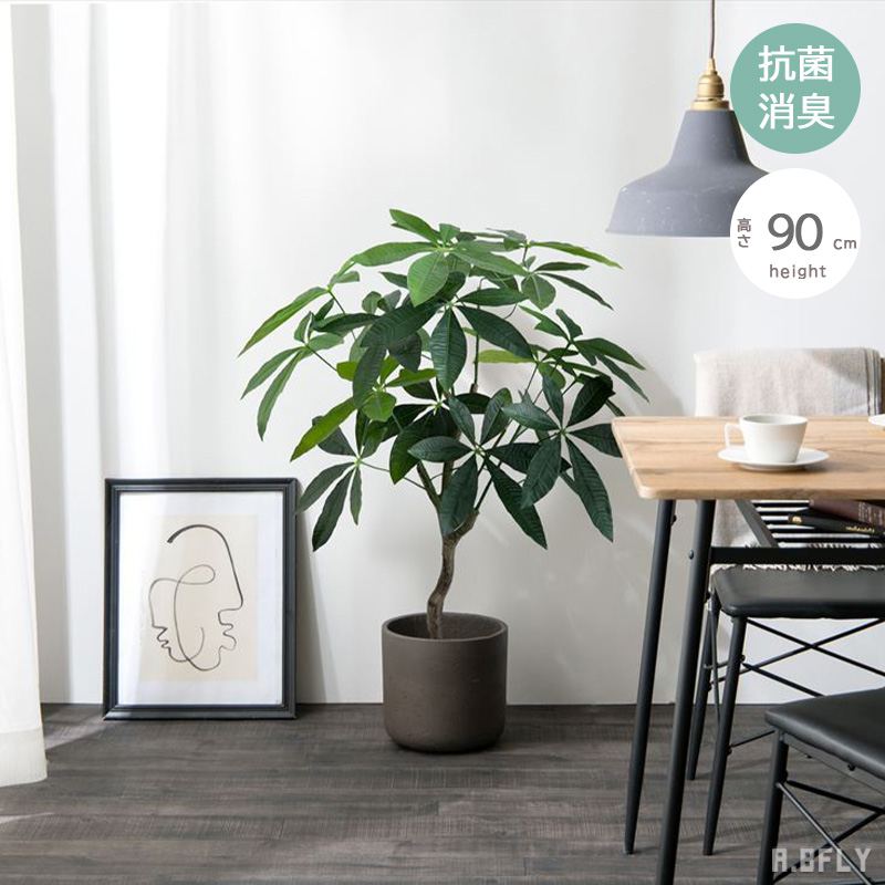 【最大6,000円クーポン配布中】【高さ90cm パキラ】光触媒人工観葉植物 フェイクグリーン 人工 観葉植物 グリーン 消臭 抗菌 防汚 ホルムアルデヒド分解 インテリア メンテナンス簡単 水やり不要 空気 浄化 アクセント ダイニング リビング 玄関 寝室 北欧テイスト