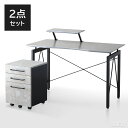 【2点セット】デスク ワゴン セット 幅120cm パソコンデスク pcデスク オフィスデスク 学習机 勉強机 事務机 ワークデスク 収納 引き出し 棚付き ワゴン コンクリート調 おしゃれ チェスト キャビネット ファイル 黒 ブラック スチール アイアン インダストリアル シンプル