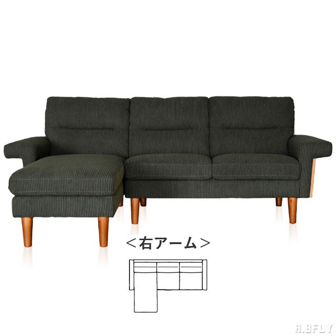 3Pソファ カウチソファ コーデュロイ 3人掛けソファー シェーズロングソファ コーナーソファ sofa モスグリーン 天然木フレーム ウォールナット突板 ヴィンテージ 和モダン 西海岸 ブルックリン 北欧 メンズライク ミッドセンチュリー ゆったり ワイド ファブリック 布製