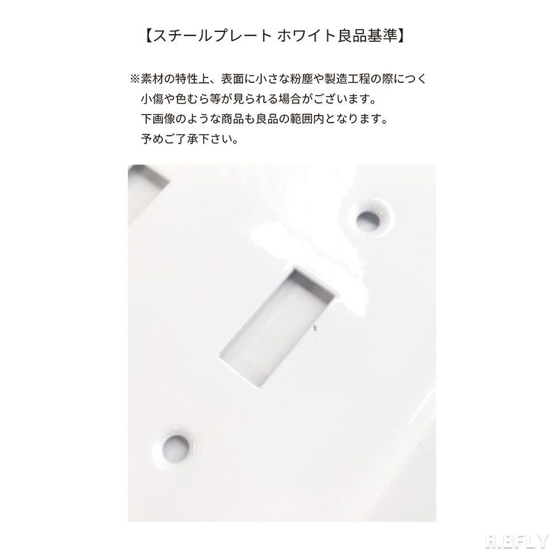 1口スイッチプレート 1口スイッチ プレート スチール ホワイト 白 海外 アメリカン 照明器具 レトロ インダストリアル シンプル モダン DIY 壁スイッチ 洗面所 新築 おしゃれ 施主支給 リノベーション デザイン住宅 新築 自由設計 建築士 クラシカル 店舗 アメリカ製 [3]