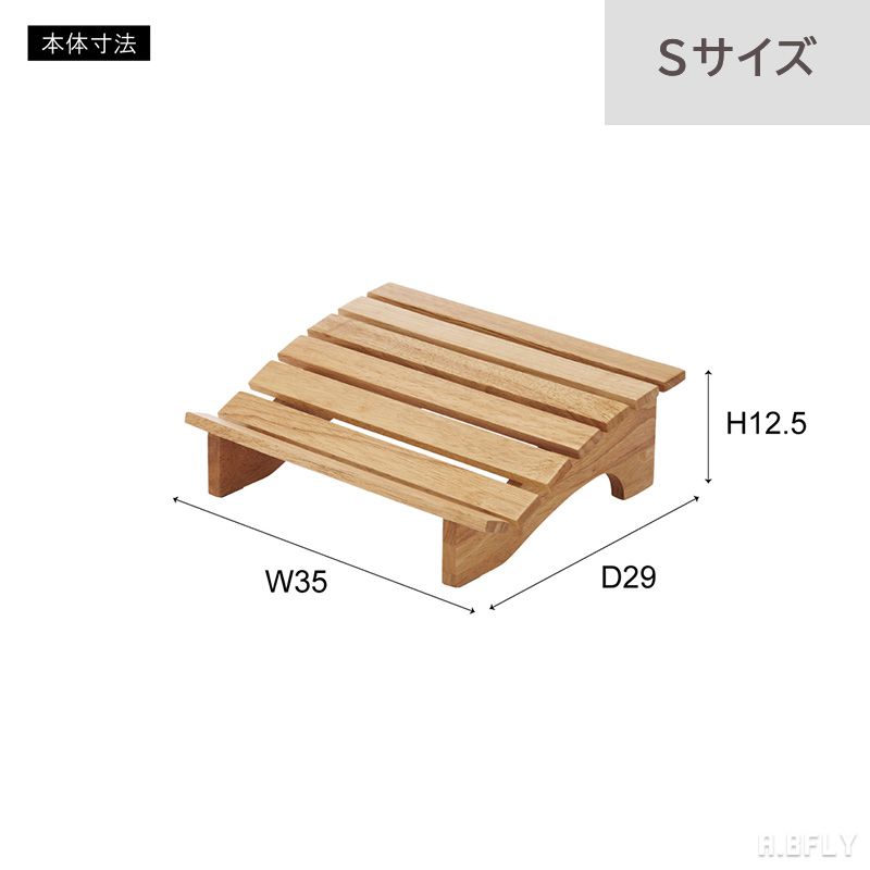 フットレスト 足置き 足置き台 足枕 足まくら リラックス デスクワーク テレワーク リモートワーク かかとにフィット コンパクト 省スペース 天然木 ナチュラル 完成品 疲れにくい モダン 北欧[LF] abfly-10036078 A.BFLY ア.ビーフライ サンプル画像2
