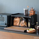 ブレッドケース パン 食パン 収納 調味料入れ ストック 有効活用 キッチン隙間収納 キッチン収納 トースター置き ケトル置き コーヒーミル置き ブラウン ナチュラル スチール製 丈夫 お洒落 インテリア