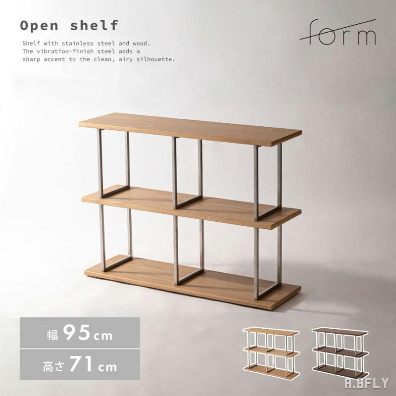 商品仕様 商品内容オープンシェルフ 1台※撮影用の家具・小物は付属しません。 素材オーク：天然木化粧繊維板(オーク) 天然木(オーク) ウレタン塗装 合成樹脂化粧繊維板 ステンレスウォールナット：天然木化粧繊維板(ウォルナット) 天然木(ウォルナット) ウレタン塗装 合成樹脂化粧繊維板 ステンレス カラーオーク／ウォールナット サイズ幅95×奥行28×高さ71cm 棚板枚数3枚（天板・最下段を含む） 商品重量15.8kg 耐荷重棚/20kg 生産国ベトナム 仕様組立式 注意事項天然木を使用しているため、木目や色合いには個体差があります。撮影・表示環境により、実物と色の見え方が異なる場合があります。品質改良のため、予告なく仕様やデザインが変更される場合があります。 追加送料北海道：追加送料2,750円沖縄県・離島：別途見積上記以外の地域：追加送料なしご注文後に金額を反映します。 SERIES LINEUP 幅95cm・棚板3枚※現在のページです 幅95cm・棚板4枚 幅180cm・棚板3枚 幅180cm・棚板4枚飾るものを、軽やかに並べる。木目の棚板を細いステンレスの枠で支えた、低めのオープンシェルフ。天板を飾り台にし、その下に本や小物を分けて置けるので、好きなものを眺めながら身の回りも整えられます。淡いオークと銀色の組み合わせは、白い壁や明るい床にもなじむ色合いです。 横からも、手の届く棚へ。背板だけでなく側面も抜けているため、棚の上のものに横から手を伸ばせます。背面が見える向きでも、棚越しに視線が通る構造です。 ウォールナットは、深い色で。濃い木目の棚板と銀色のフレームがはっきり対比します。黒い照明や濃色の家具と合わせると、飾るものを引き締めた印象で並べられます。 木目に重なる、銀色の質感。木の棚板に、細かな表情のあるステンレスのフレームを組み合わせています。木目の温かさに銀色のアクセントが加わり、飾り棚そのものもインテリアの一部として楽しめます。 天板は飾り台、下の棚は収納へ。照明や花器を載せる天板と、本や小物を収める下の棚。ひとつの家具で置き場所を上下に分けられるので、壁際に飾る場所と日常の収納をまとめられます。 低い3枚棚を、幅95cmに。外寸は幅95×奥行28×高さ71cm。天板と最下段を含めて棚板は3枚、上下の棚間は各32cmです。※寸法図には「スチール」と記載されていますが、フレームの材質はステンレスです。