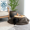 【大川家具 日本製】猫家具 ネコこ