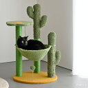 【エントリーでポイント最大12倍】キャットタワー サボテン カクタス 多肉植物 グリーン スリム 猫タワー 大型 爪研ぎ 麻紐 ハンモック 据え置き 省スペース おしゃれ かわいい シンプル おもちゃ インスタ映え Instagram 運動不足 安定 頑丈 大型猫 高さ80cm