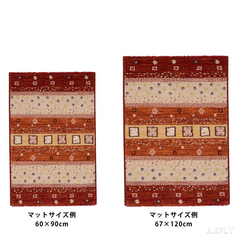 【最大6,000円クーポン配布中】【ベルギー製】ウィルトン織絨毯 ギャベ柄 ラグ カーペット ラグマット マット 絨毯 じゅうたん 敷物 レトロ アンティーク リビング ダイニング 新生活 長方形 オールシーズン 丈夫 耐久性 玄関 デスク下 キッチン 北欧 ペルシャンギャッベ [2]