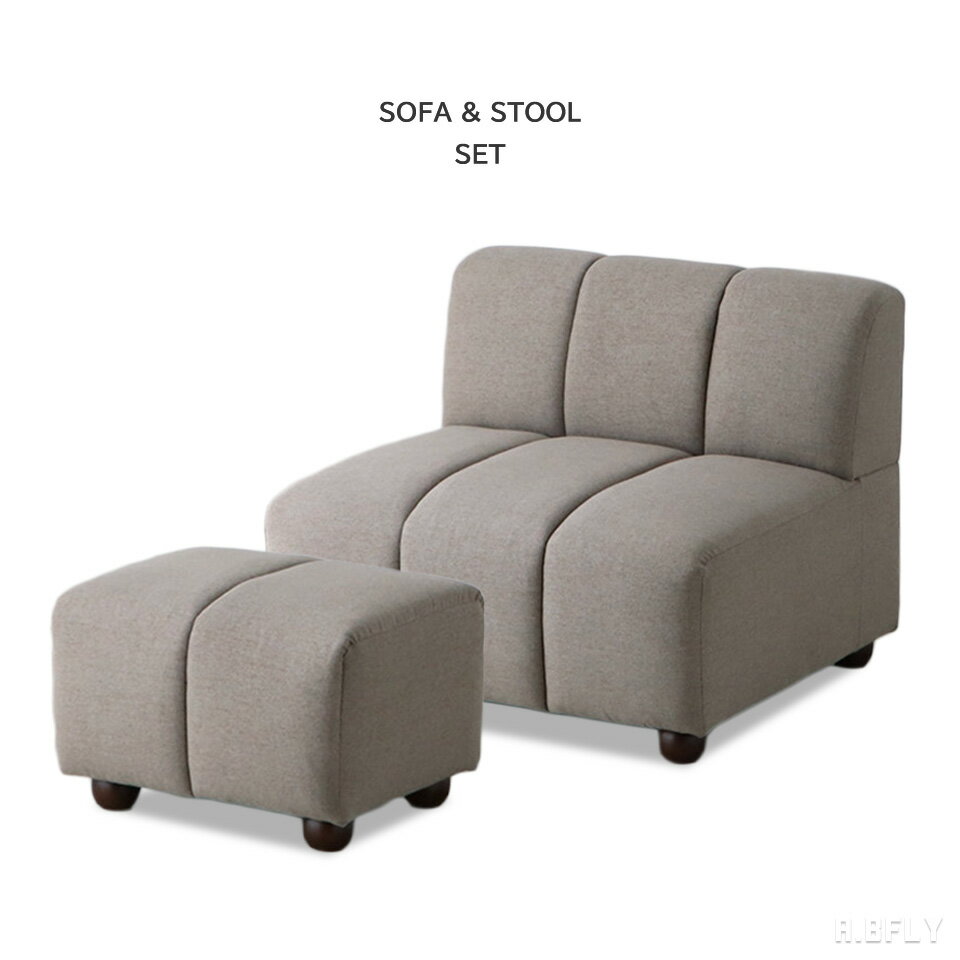 【2点セット】組み合わせ ソファ スツール セット ユニットソファ ソファー sofa 一人掛け 1P アームレスソファ オットマン パーソナルチェア 足置き 幅80cm ゆったり 一人暮らし ワンルーム シンプル モダン 高級 へたりにくい【UP TOWN FURNITURE】