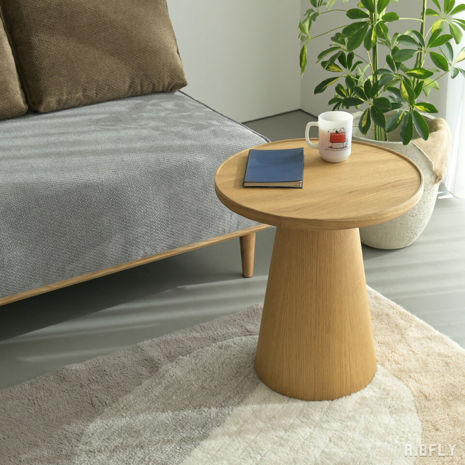 【最大6,000円クーポン配布中】オーク突板 サイドテーブル 丸 ラウンド 46cm トレー天板 縁付き 木製 コーンベース 北欧 モダン ミニマル ソファサイド ナイトテーブル ベッドサイド リビング カフェ インテリア H51.5