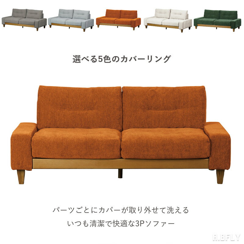 樂天商城 - ソファ 3P 三人掛け ソファー ゆったり座面 カバーリング 洗濯可能 フェザー クッション リラックス パーツ交換可能 簡単着脱 オレンジ ダークグレー アイボリー グリーン ライトグレー シンプル モダン 北欧 ナチュラル 木脚【大型商品】