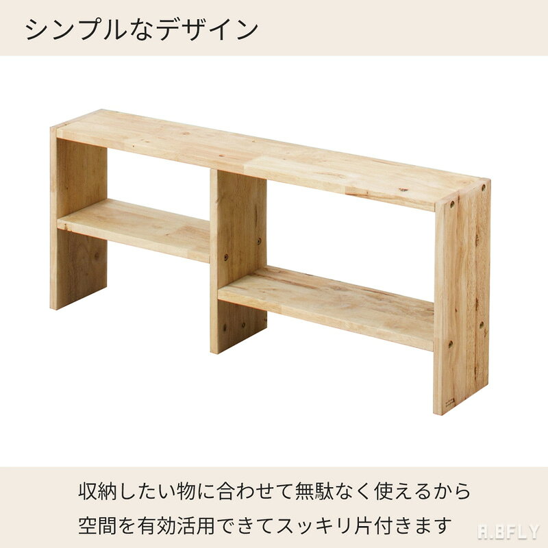【マラソン限定クーポン】プロットシェルフ ウッドシェルフ ミニシェルフ 卓上シェルフ ウッドラック 卓上ラック キッチン収納 デスク周り 整理 ディスプレイ スパイスラック 本棚 ブックラック プランタースタンド メイク用品収納 ナチュラル 木製 シンプル デスク周り [3]