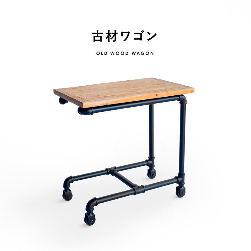 ワゴン 古材 60cm 40cm キャスター付き 天板付き キッチンワゴン 収納 小テーブル デスクワゴン ソファー サイドテーブル ナイトテーブル 作業台 無垢 木製 天然木 ブラウン アイアン ヴィンテージ アンティーク インダストリアル おしゃれ カフェ 一人暮らし/