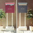 スタンドポスト 鍵付き 郵便受け ポスト 郵便ポスト 置き型ポスト 置くだけ レターパック 一戸建て用 大容量 新聞受け 北欧 シック 錆びにくい レトロ アイ...