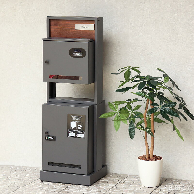 商品仕様 カラーダークグレー 素材金属（鉄/ガルバナイズド処理を施しています） サイズ外寸：W40×D37×H121cm投函口：W29.8×D2.3cm取出口(上段)：W31.7×D15.8×H27cm取出口(下段)：W31.9×D33.2×H45.7cm 施錠方式上段：シリンダー錠下段：ダイヤルロックとシリンダー錠 重量18.7kg 付属品鍵(上段)×2、鍵(下段)×2、台座×1、ボルト(長)×2、ボルト(短)×6、六角レンチ×1、印鑑ケース×2、マグネットPOP(小)×1、マグネットPOP(大)×1 設置方法自立式 生産国中国 注意事項本商品は完全防水ではありません。軒下や屋根のある場所へ設置してください。安定した平坦な場所へ設置してください。サイズには若干の誤差が生じる場合があります。モニター環境により実際の色と異なって見える場合があります。 SERIES LINEUP ダークグレー グレージュ