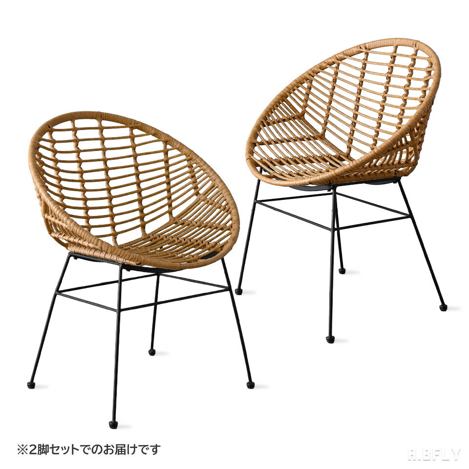 【2脚セット】ダイニングチェア リゾートチェア 二脚 イス 椅子 いす リゾート ラウンジ ダイニング バルコニー 庭 屋外 カフェ アウトドア PE ラタン 人工ラタン ポリエチレン 籐 丈夫 アジアン ガーデンファニチャー お洒落
