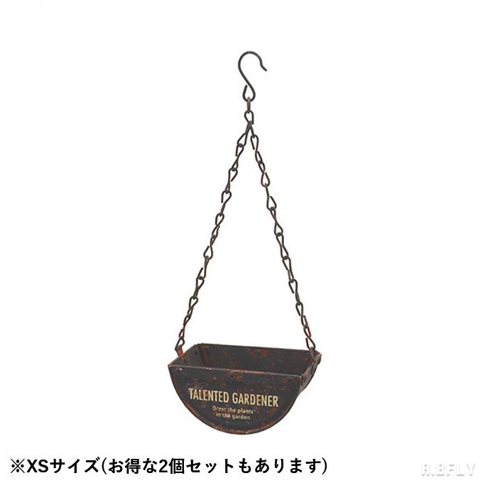 プランター ハンギング 多肉植物 吊り下げ アレンジ シャビーテイスト アンティーク調 レトロ ガーデニング 鉢 おしゃれ ビンテージ ハンドメイド ヴィンテージ加工 錆加工 インドアグリーン セミサークル