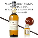 CAOL ILA カリラ 12年 CAOL ILA 12Y シングルモルト ウィスキー 43％ 50ml 小瓶 ミニ ボトル スコッチ ウイスキー お酒 アイ