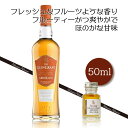 グレングラント グレングラント アルボラリス シングルモルトウィスキー スペイサイド 40％ 50ml 小瓶 THE GLEN GRANT ARBORALI