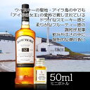 ボウモア 12年 40% 50ml 小瓶 BOWMORE AGED 12 YEARS シングルモルトウィスキー アイラ シングル モルト ウィスキー ミニ ボト...