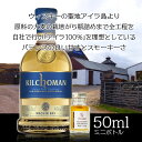 キルホーマン マキーヤベイ 46％ 50ml 小瓶 Kilchoman Machir Bay シングルモルト ウィスキー ミニボトル スコッチ ウィスキー 酒 アイ..