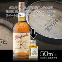 GLENFARCLAS グレンファークラス 10年 シングルモルトウィスキー スペイサイド 40％ 50ml 小瓶 GLENFARCLAS AGED 10 YEAR