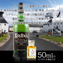 アードベッグ 10年 46.0％ 50ml 小瓶 シングル モルト ウィスキー ARDBEG TEN ミニボトル スコッチ ウィスキー 酒 アイラモルト 試し飲み おためし 詰替 ミニボトル 量売り 聖地 whisky テイスティング 飲み比べ 贈り物 島 呑み比べ 蒸留酒 50ml スモーキー 麦芽 甘み