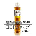 9148 HOPS ホップ ジン 200ml 40% 1本 紅櫻蒸溜所 北海道 札幌 北海道自由ウヰスキー クラフトジン 限定蒸留 富良野産 苦味シリーズ 第二弾 ビール の 香り 洋風 苦味 国産 ソーダ割り ハイボール トニック割り ジントニック ギフト 贈り物 プレゼント お祝い