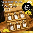 アイリッシュウィスキー 豪華 贈り物 ウィスキー セット 6種 飲み比べ アイラ モルト 4種 ジャパニーズウィスキー アイリッシュウィスキー 包装 のし 名入れ 無料 ハイボール 動画付き 2024 50ml 6本 アマハガン グレンダロッホ ブルイックラディ キルホーマン カリラ アードベッグ 新入荷 お試し