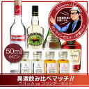 ウォッカ＆ブランデーの棚1限目 異酒飲み比べマッチ！ ウォッカVS.ブランデーセット （ おうちでBar体験 セミナー動画 ） フレーバードウォッカ コニャック 動画付き 美味しく 学べる おうちで BAR 体験 ！ ストリチナヤ ズブロッカ クロニエール ナポレオン ヘネシー V.S