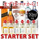 6種の蒸留酒飲み比べセット 50ml×6本 洋酒初心者におすすめ 誕生日プレゼント