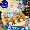 残暑見舞いセット ギフト スペイサイドモルトウィスキー お酒 呑み比べ 蒸留酒 50ml 3種 贈り物 お酒が好き ミニボトル 小瓶 小分け 量り売りお手頃 ソ...