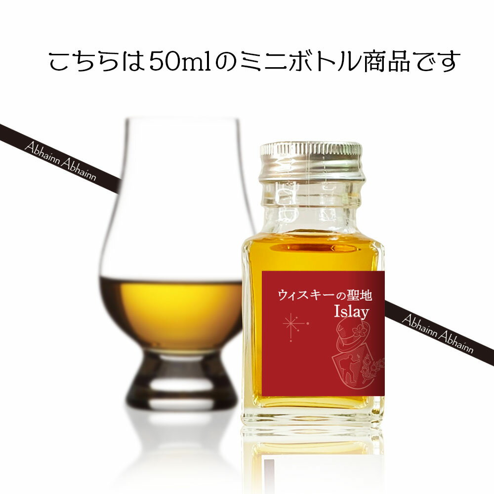 アイラ島 セットIslay’s set クリスマス スコッチ ウィスキー 飲み比べ 包装 ラッピング メッセージカード ハイボール 6本 アイラジャーニー ビッグピート フィンラガン ボウモアレジェンド ラフロイグフォーオーク アードベッグウィービースティー 聖地