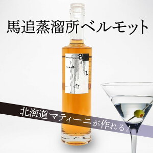 【 馬追 蒸溜所 】 ベルモット 851 #002 19% 350ml Vermouth ジャバニーズ マティーニ 北海道 カクテル 王様 ブランデー ニガヨモギ トドマツ カモミール ホップ 桂皮 ラベンダー レモングラス 山椒 甘味果実酒 仁木町産 ポートランド ヤマブドウ 酒精強化 CAI現代芸術研究所