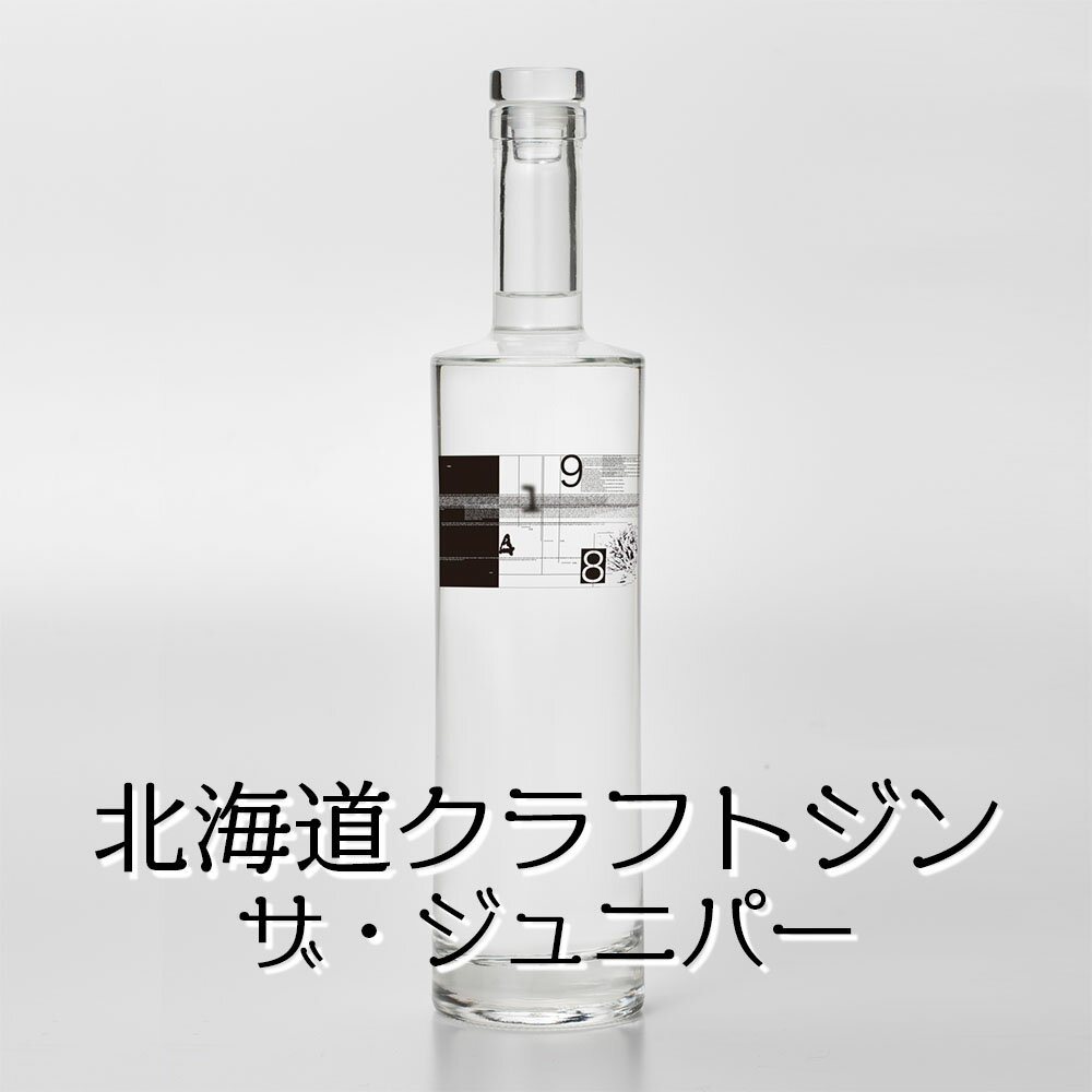 北海道 9148 0001 箱付き クラフトジン 700ml 45% ザ・ジュニパー1本