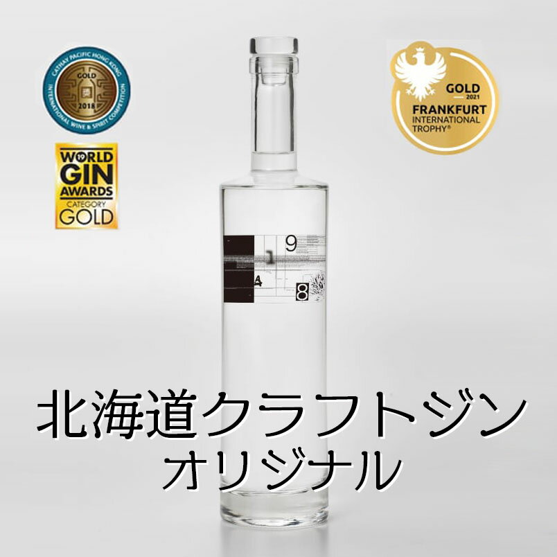 9148 0101 箱付き 北海道 クラフトジン 700ml 45% オリジナル レシピ 1本