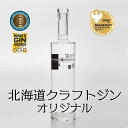 名称：9148＃0101 内容量：700ml 原材料：ニュートラルスピリッツ 保存方法：直射日光を酒けて保存してください 特徴：45％ 製造元：紅櫻蒸溜所 化粧箱入り 紅櫻蒸溜所が製造するクラフトジン「9148」シリーズのレシピ番号「0101」です。 紅櫻蒸溜所では北海道らしさに着目し、その土地の素材をふんだんに使用して蒸留したクラフトジンです。 表ラベルには、レシピナンバーと蒸留日をその都度刻印しております。 レシピの違いだけでなく、同じレシピでも季節による香りの違いもクラフト蒸留所らしさとしてお楽しみいただけます。 中でも定番商品であるレシピNo.0101は、ジン特有のジュニパーベリーの力強さを北海道のラベンダーとブルーベリーのほのかな香りで支えており、昆布や椎茸、切干大根のうまみで厚みを加えたバランスのより味わいです。 北海道昆布のクラフトらしさをしっかりと出しながらも、ジュニパーベリーによるジンの芯が強く表現されていて、後味もすっきりとした本格的なロンドンドライジンの味わいにしあがっております。 「キャセイパシフィック香港 国際ワイン＆スピリッツコンペティション2018」 「ワールドジンアワード2019」 「フランクフルト・インターナショナル・トロフィー 2021」スピリッツ部門 ボタニカル：ジュニパーベリー、コリアンダー、アンジェリカ、シナモン、★日高昆布、レモンピール、★ブルーベリー、★切干大根、★ラベンダー、カルダモン、クローブ、ブラックペッパー、★干し椎茸、ピンクペッパー　　　　　　　　　　（★は北海道産原料） 品質について： 蒸溜した季節によっては油分が残留している場合がございます。 温度変化によって白濁や浮遊物が出現する可能性がありますが、品質に問題はございません。 20歳未満の飲酒は法律で禁止されています。 20歳未満に対しては酒類を販売いたしません。 ▲楽天市場のポイントアップキャンペーン▲