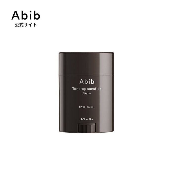 【Abib公式】アビブトーンアップサンスティックシルキーバー Abib tone-up sunstick silky bar 20g/サンブロック/サンケア/日焼け止め/サンケア/韓国コスメ/韓国メイク/韓国ブランド/UVカット/紫外線/UVケ